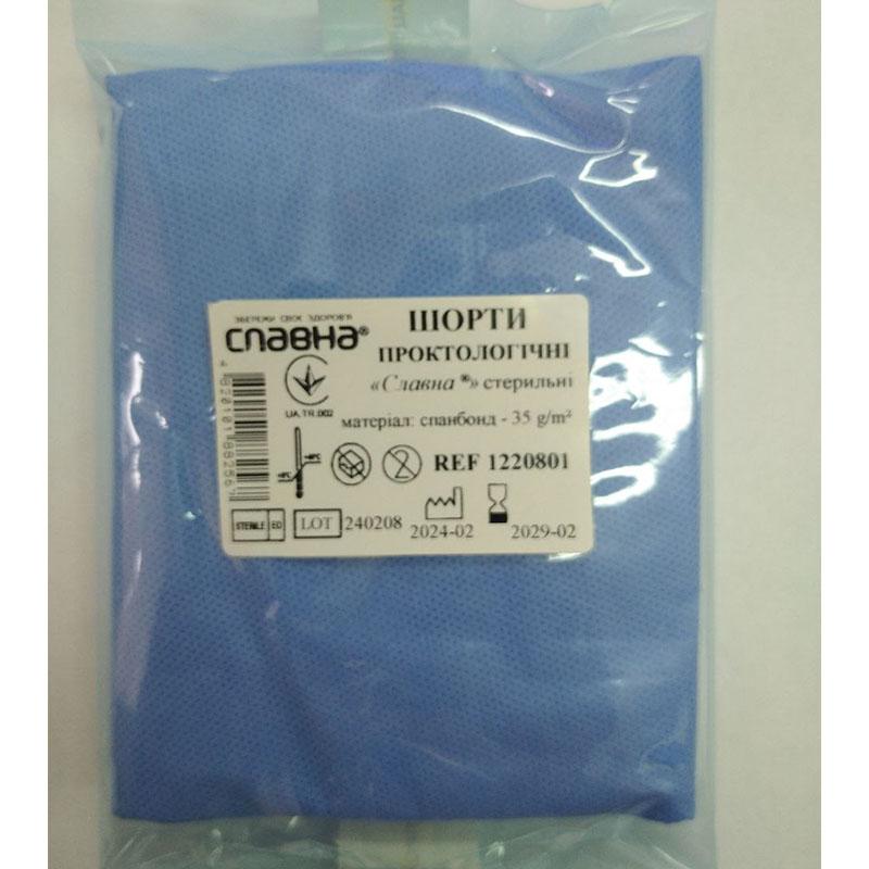 Шорти проктологічні «Славна®» (спанбонд - 30 г/м2) стерильні